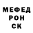 Меф мяу мяу мука Kseniya Alekyan