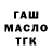 ГАШ хэш izumvi