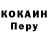 КОКАИН 99% Oleksandr Stegura