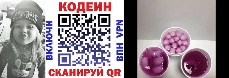 ОМГ ОМГ зеркало  Сольвычегодск  Codein напиток Lean (лин)  цены наркотик 