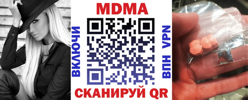 МДМА crystal  блэк спрут ссылки  Сольвычегодск  магазин   