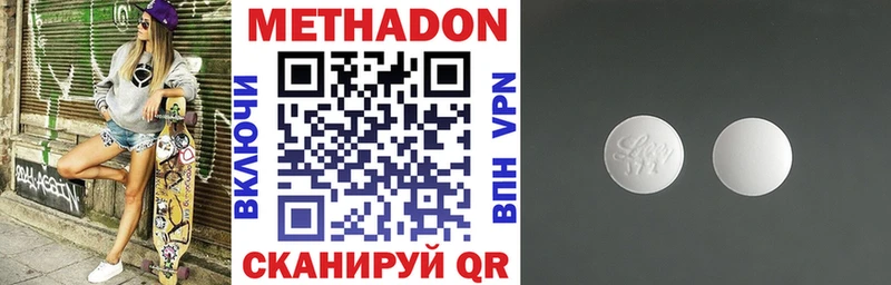 ссылка на мегу tor  Сольвычегодск  МЕТАДОН VHQ  цены наркотик 